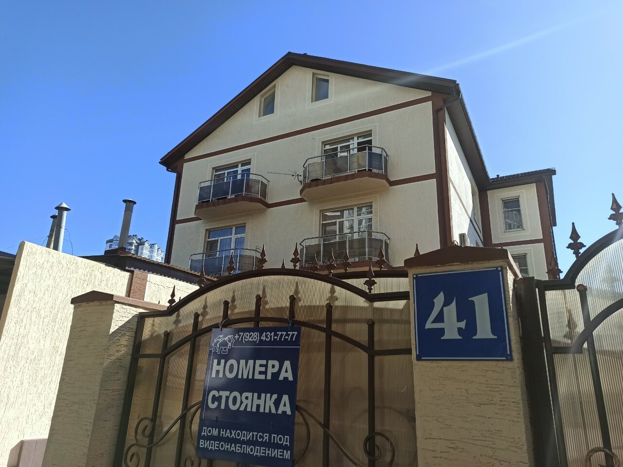 Гостиница Гостевой дом Красногвардейская 41 Геленджик-14