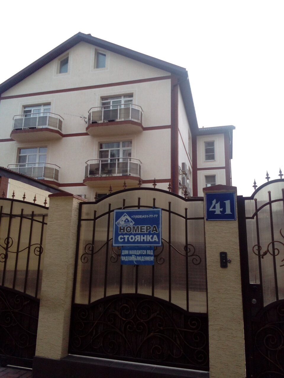 Гостиница Гостевой дом Красногвардейская 41 Геленджик-23